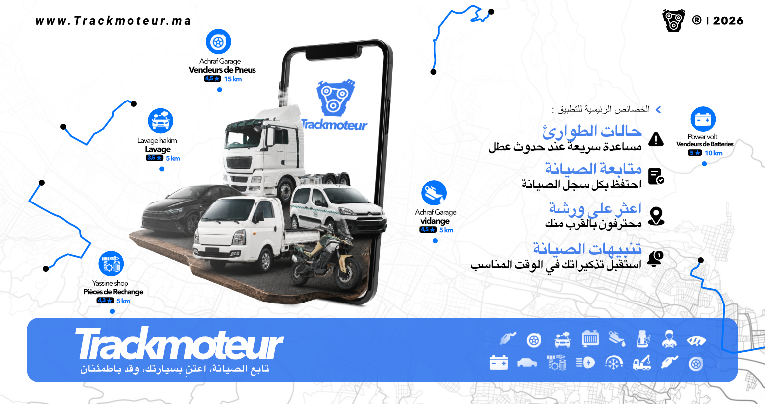 Visuel Trackmoteur en arabe avec assistance rapide, suivi de maintenance, garages proches et rappels d'entretien